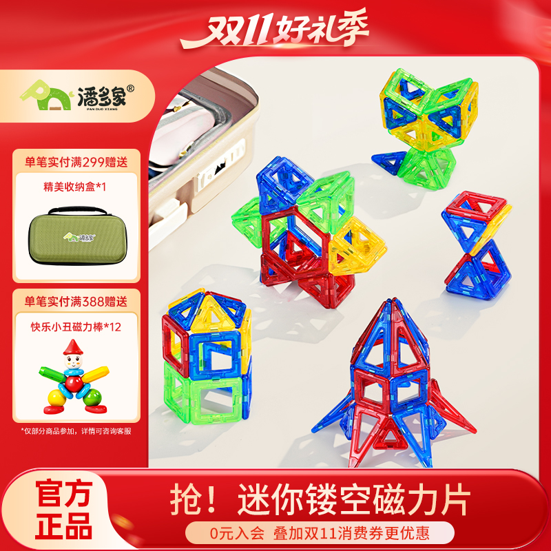 【双11好礼季】迷你便携教具益智户外口袋儿童玩具儿童磁力片积木