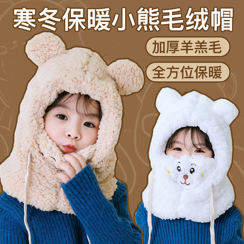 儿童帽子男孩秋冬季保暖头套电动车装备防寒防风面罩骑行滑雪围脖