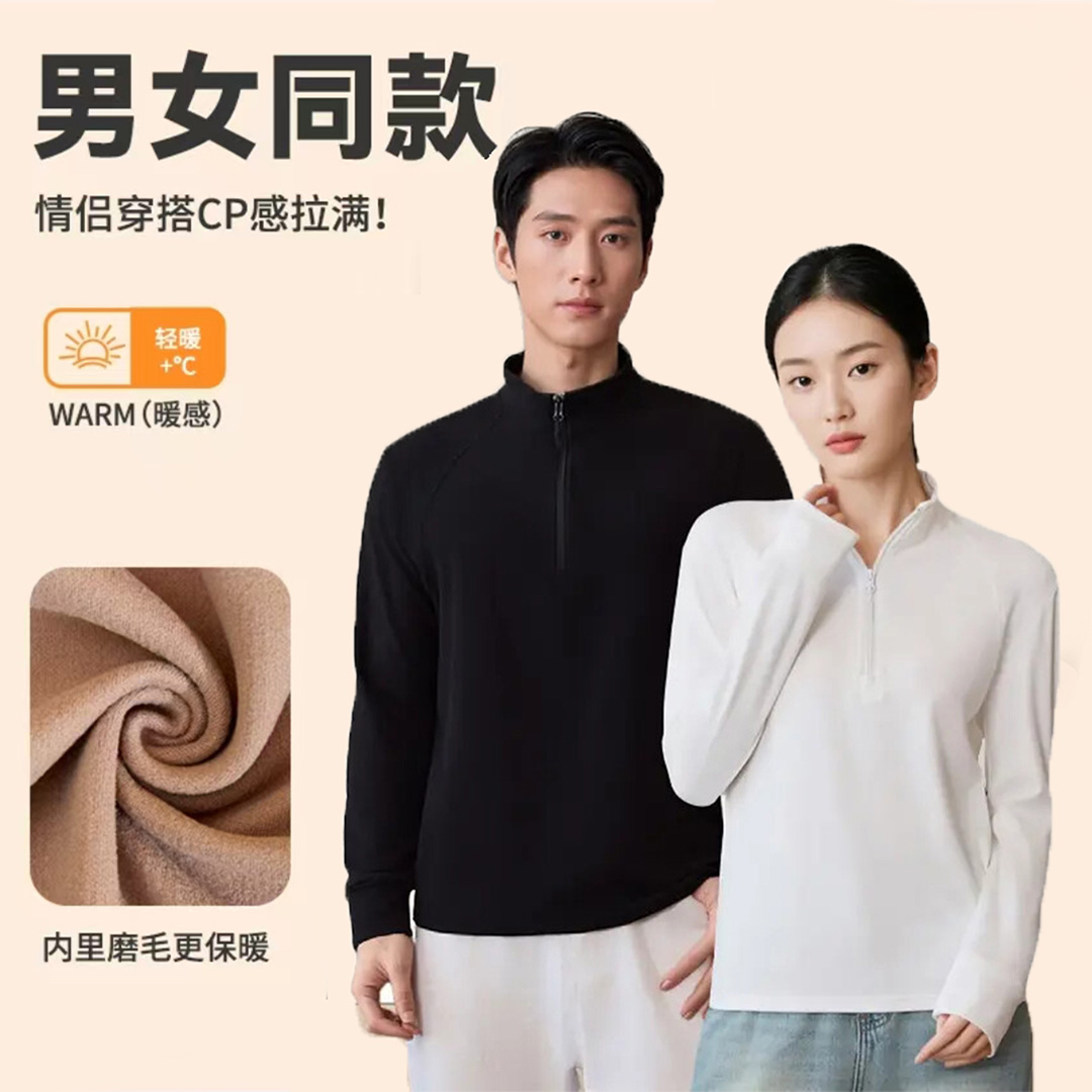 【男女同款】2025情侣款秋冬设计感半拉链长袖上衣运动户外保暖立领