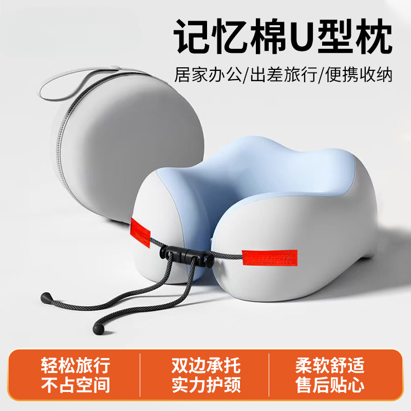 U型枕记忆棉护颈枕便携式飞机坐车长途出差脖子靠枕午睡旅行枕xk