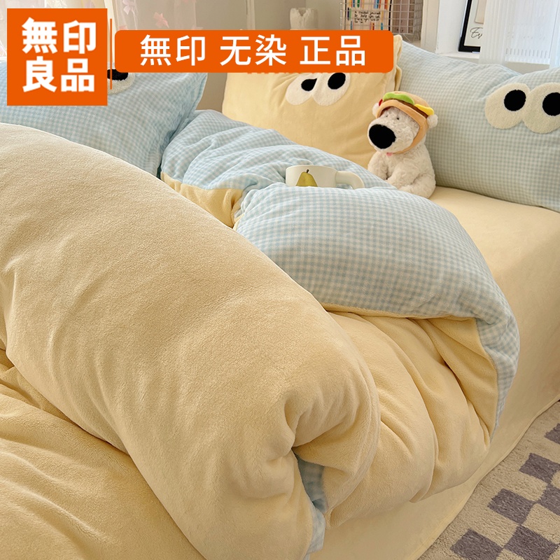 無印良品加绒牛奶绒床上四件套2026新款毛巾绣珊瑚绒被套床单床品
