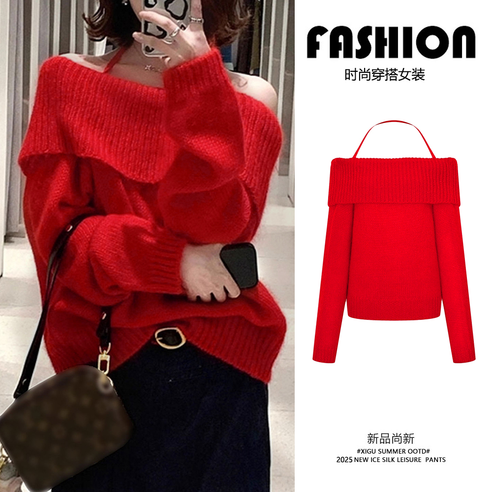 今年流行软糯慵懒奶fufu上衣高级感超好看红色斜肩针织毛衣女秋季