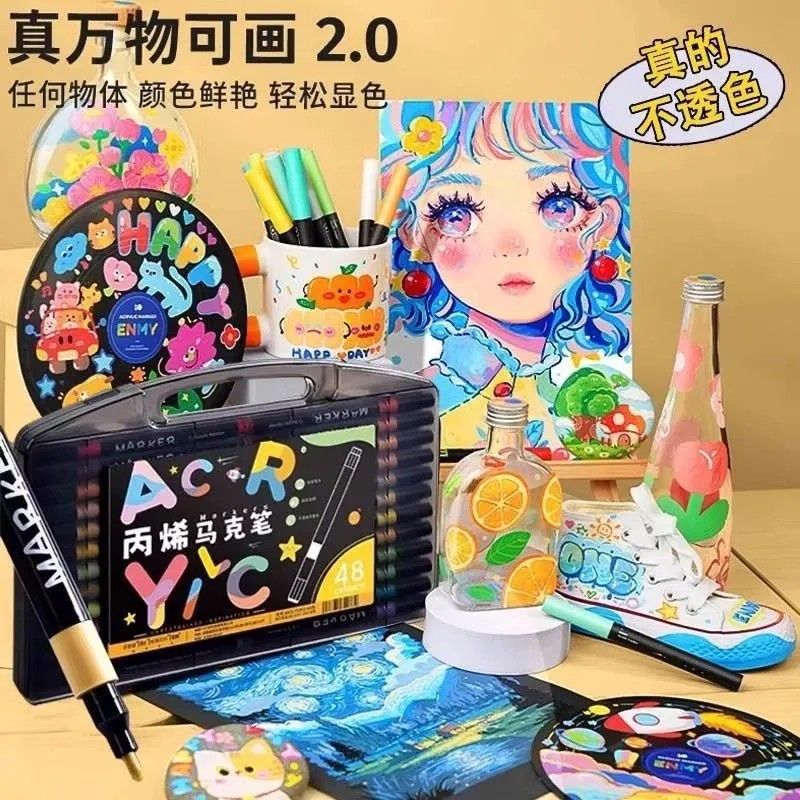 丙烯马克笔软头盒装60色36色12色不透色儿童水彩笔小学生画画专用