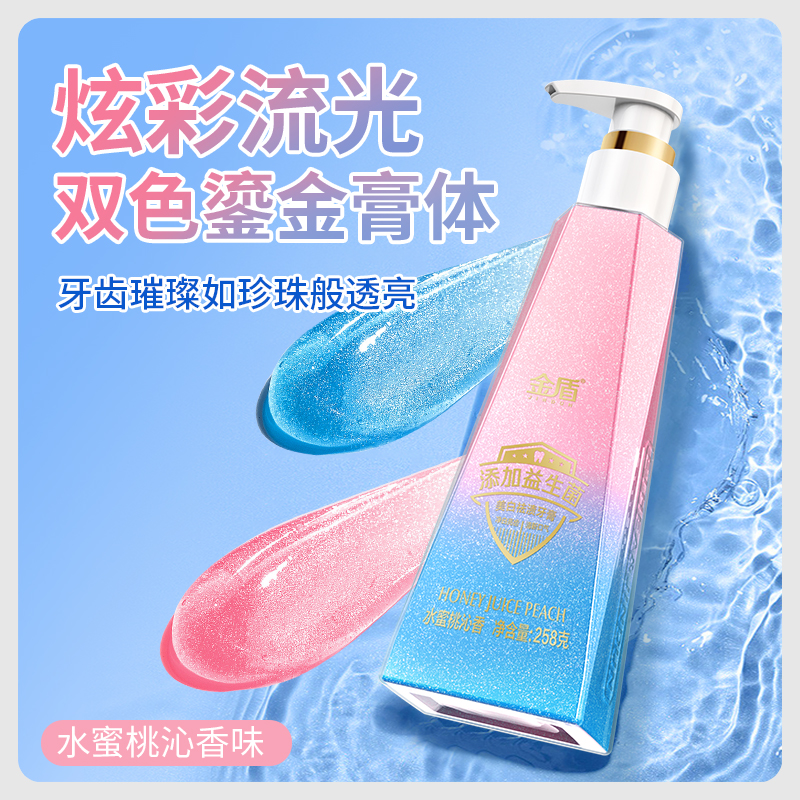 金盾香氛双色牙膏健齿去黄祛渍益生菌水蜜桃清香按压式不含氟牙膏