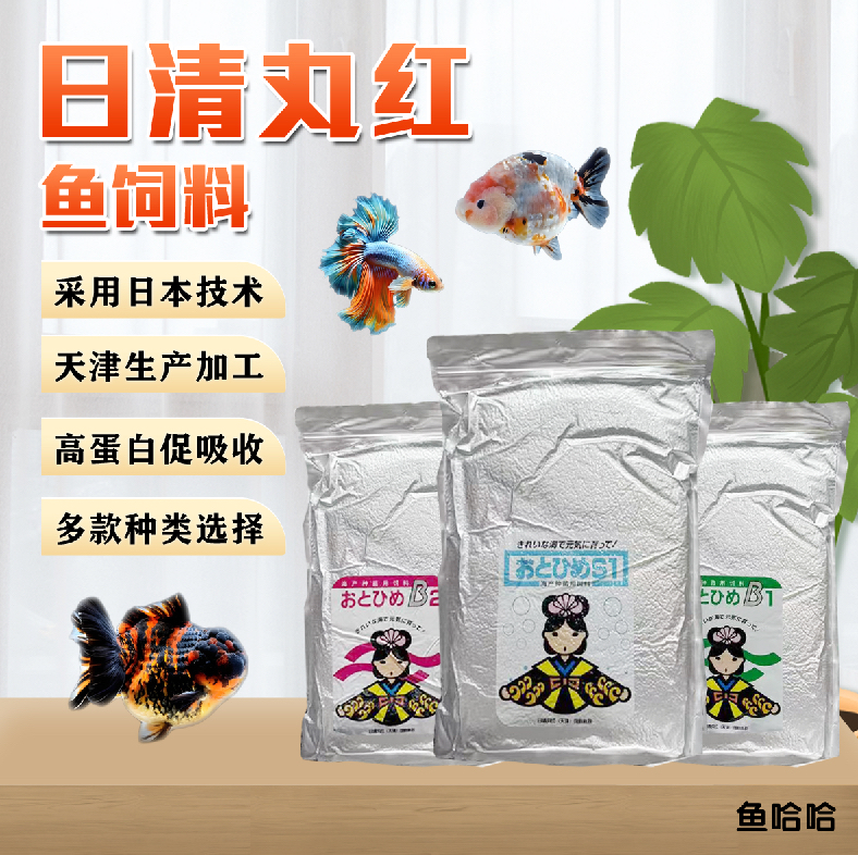 日清丸红（天津）原装批发鱼缸饲料金鱼鱼饲料全网地板专用鱼粮鱼食