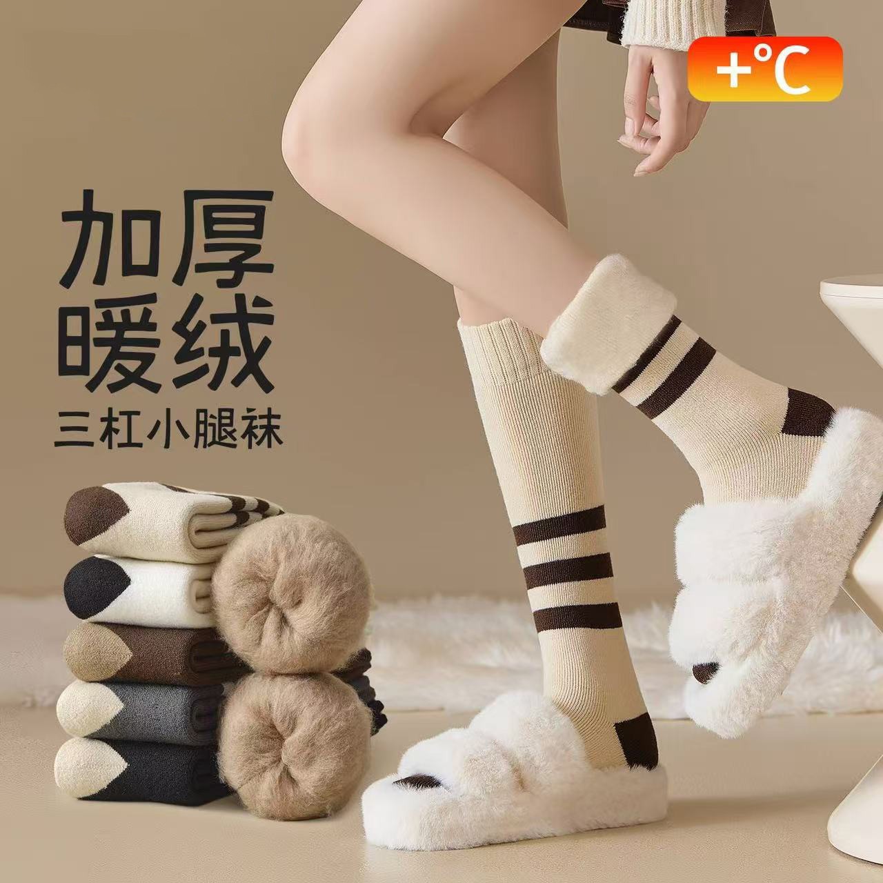 巨厚美拉德羊绒小腿袜子女秋冬加绒加厚保暖防寒瘦腿长筒羊毛袜