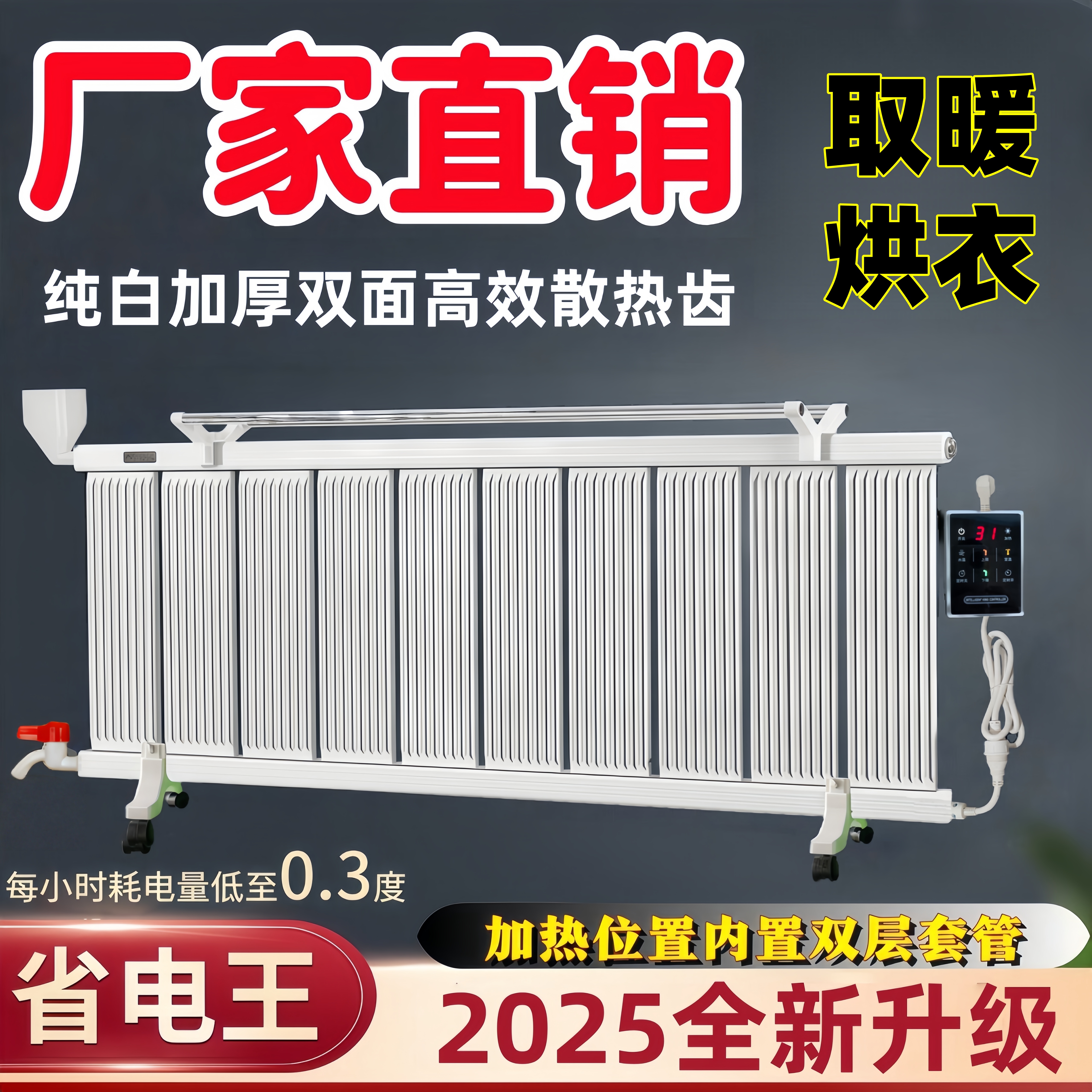 【爆款】水暖散热器节能省电取暖器加水电暖器家用智能注水电暖气片