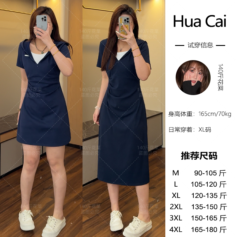 （现现款）花菜微胖定制~【悠然假期】舒适日常小众假两件连帽休闲裙