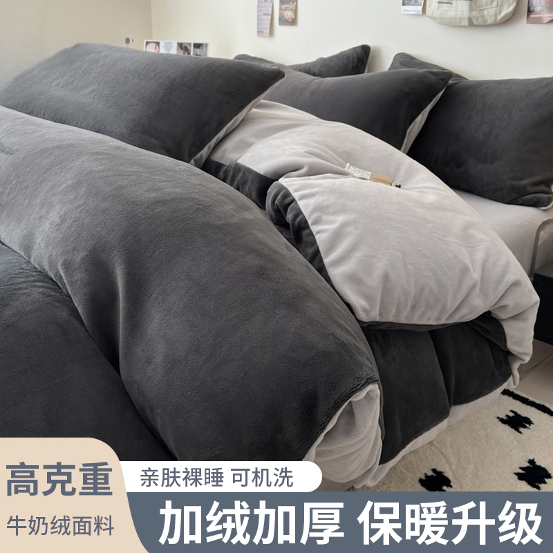 冬季纯色牛奶绒被套单件200x230冬天法兰珊瑚绒被罩单人加绒被单1