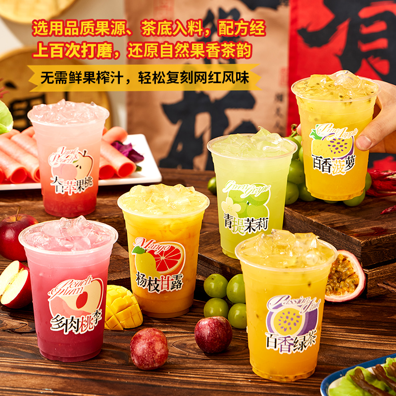 广禧水果茶饮料包杨枝甘露青提茉莉杨梅独立茶包多口味花果茶