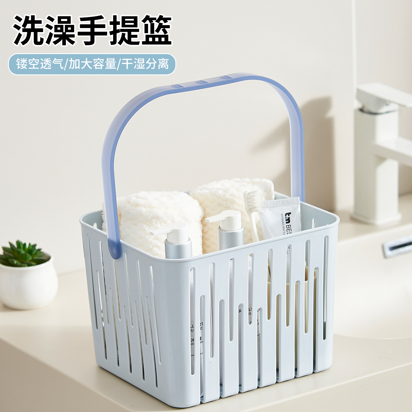 洗澡提篮手提篮拎篮子洗浴筐洗漱筐浴室用品收纳盒女男士澡蓝宿舍
