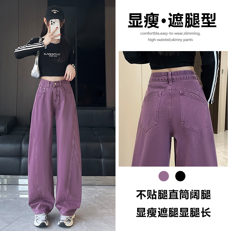 喜绚紫色弯刀牛仔裤女春秋冬季2025年新款爆款宽松设计感直筒裤子