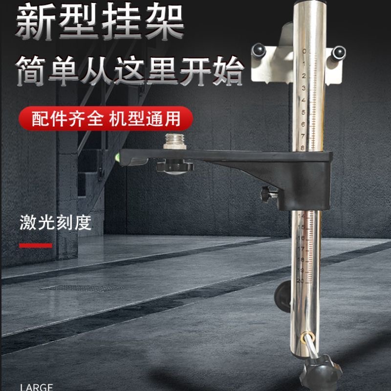 水平仪上墙挂架支架红外线上墙工具瓦工贴砖木工吊顶神器铝合金