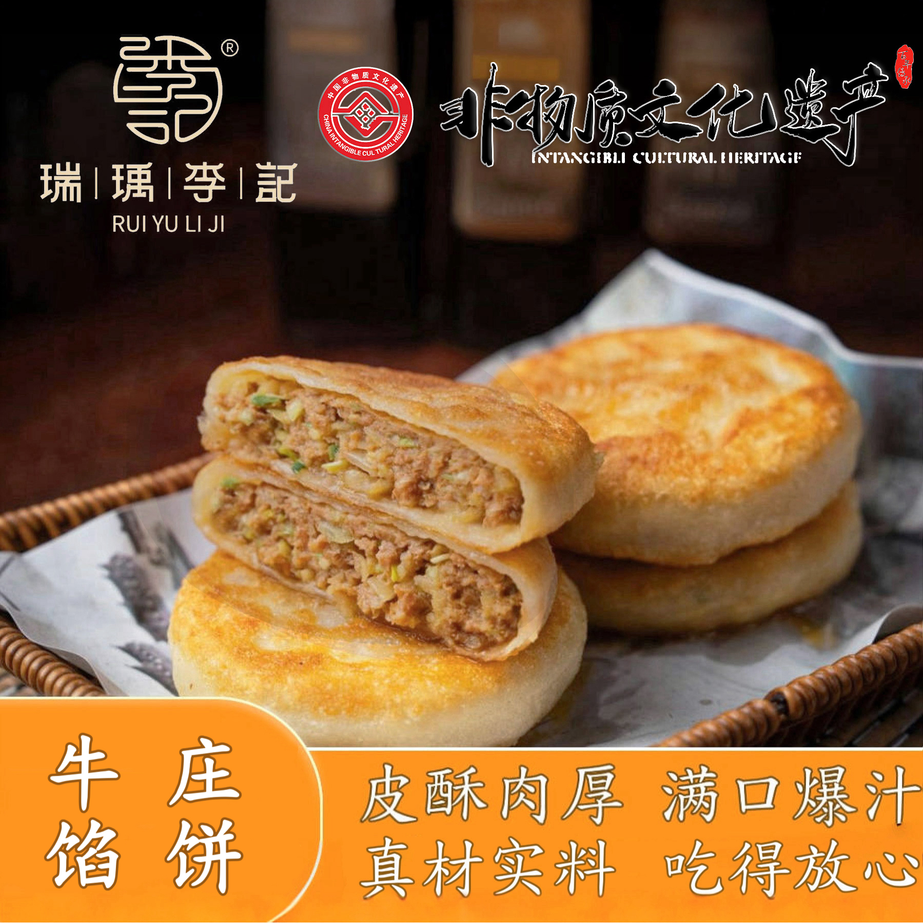 【主播推荐】海城牛庄牛肉圆葱馅饼/10张