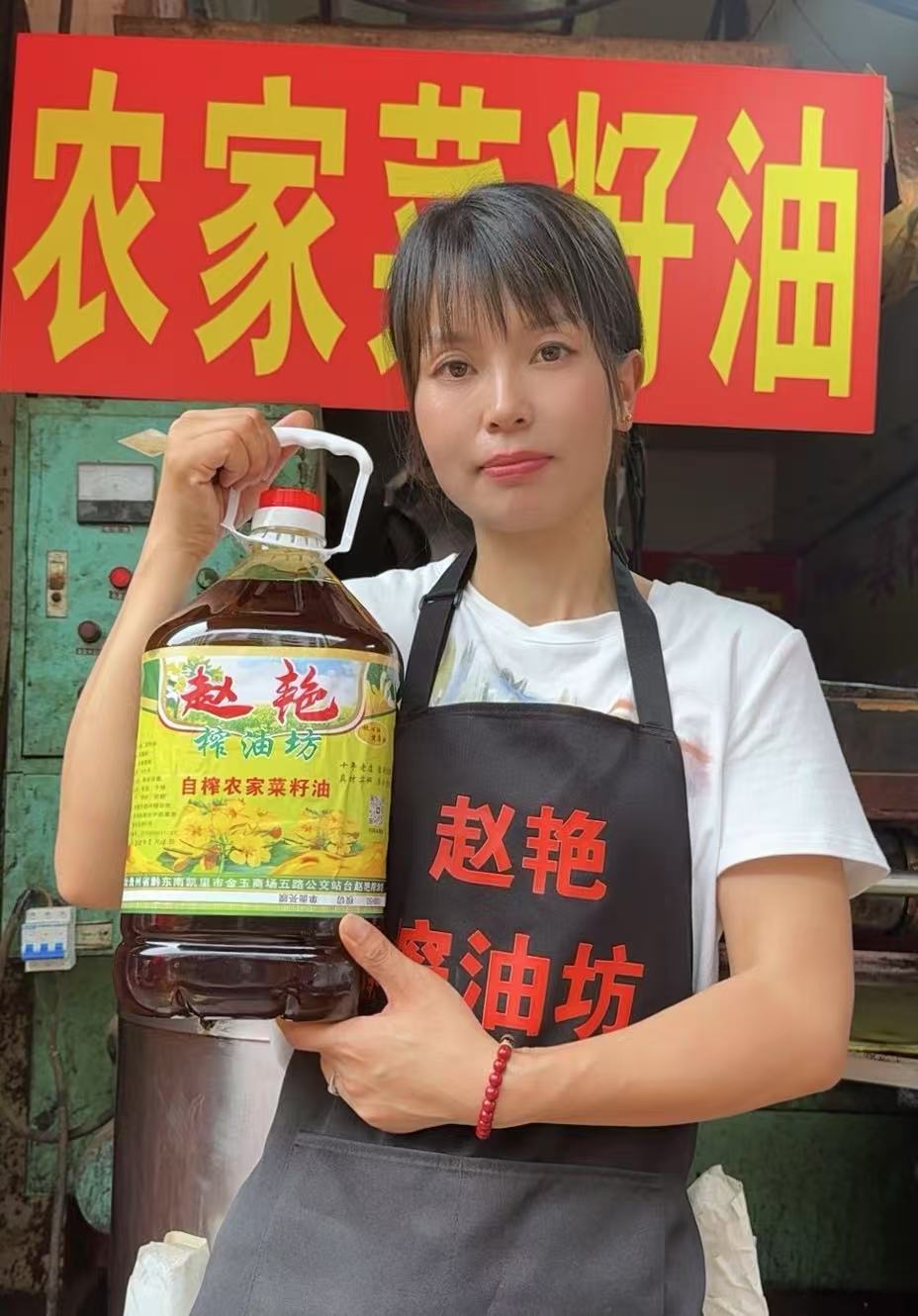 【13年老油坊】贵州农家自榨小黄菜籽纯菜籽油10斤农产品赠送二两