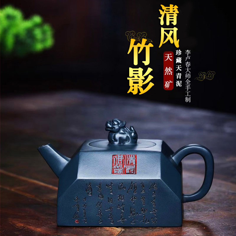 宜兴纯手工李卢春四方收藏天青泥三秒速干出水精美泡茶壶茶具