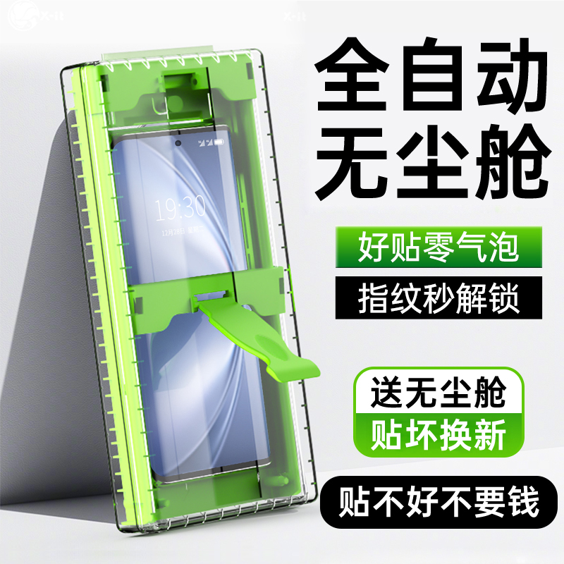 适用vivoxfold5手机膜外屏小屏全包xfold5钢化陶瓷菲林贴膜无尘舱
