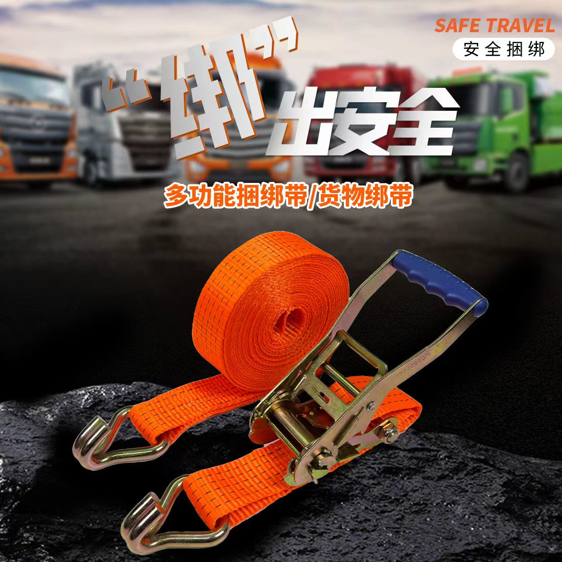 【春雷】绑带拉力5吨双钩套装中大型货捆绑器耐磨棘轮拉紧器固定绳