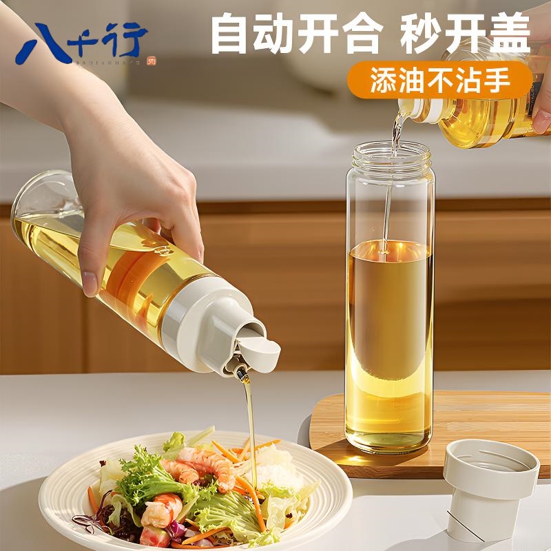 酱油醋调料瓶厨房调料瓶罐全套玻璃油壶家用厨房不挂油自动开合