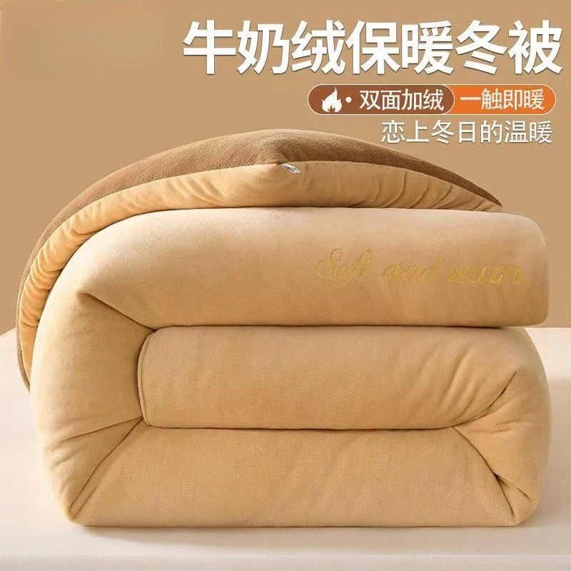 双面牛奶绒被子冬季保暖冬被子冬天加绒棉被学生单人宿舍秋冬被芯