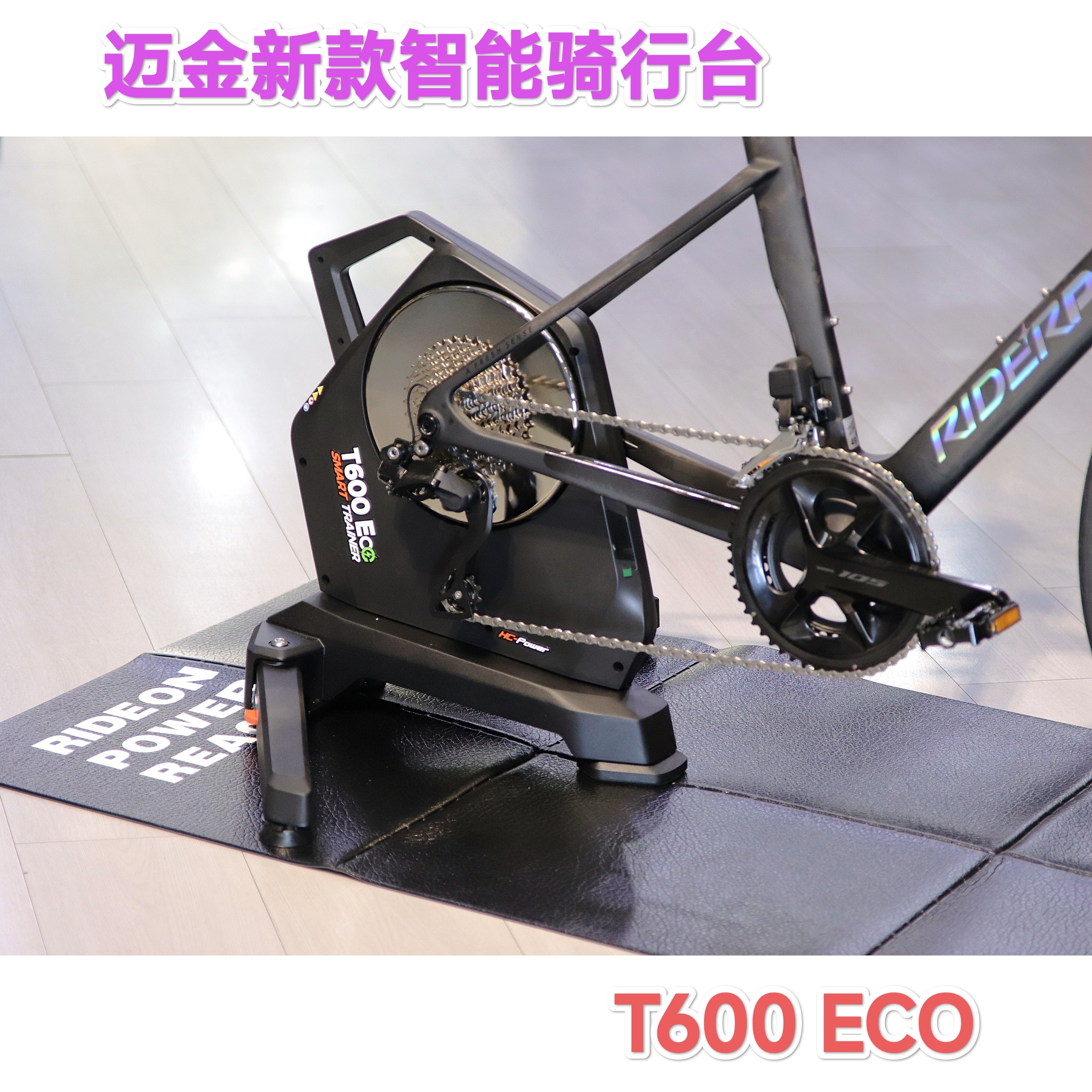 迈金T600 Eco智能骑行台可对外充电直驱山地公路自行车自发电室内