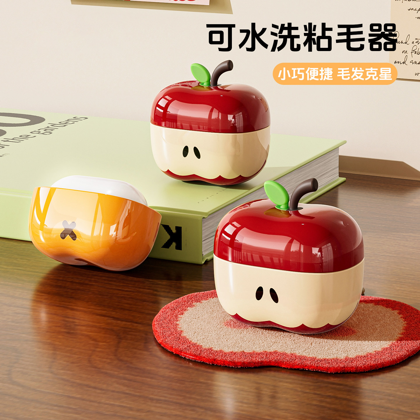 可爱苹果水洗粘毛器滚筒可水洗便携粘毛神器衣物去毛除灰尘粘头发