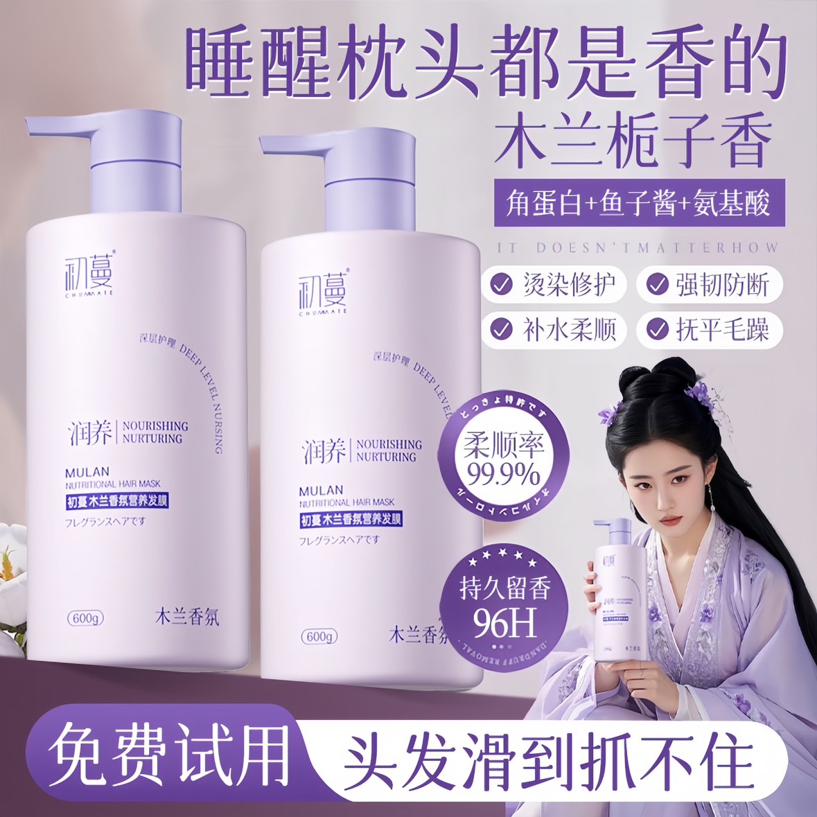 【央选力荐】护发素蛋白矫正修复干枯改善毛躁持久留香发膜许昌代购