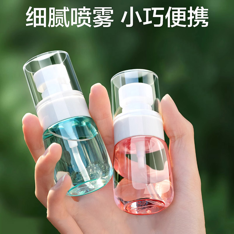便携式喷雾瓶小巧便携按压式脸部补水方便喷壶化妆补水旅行分装瓶