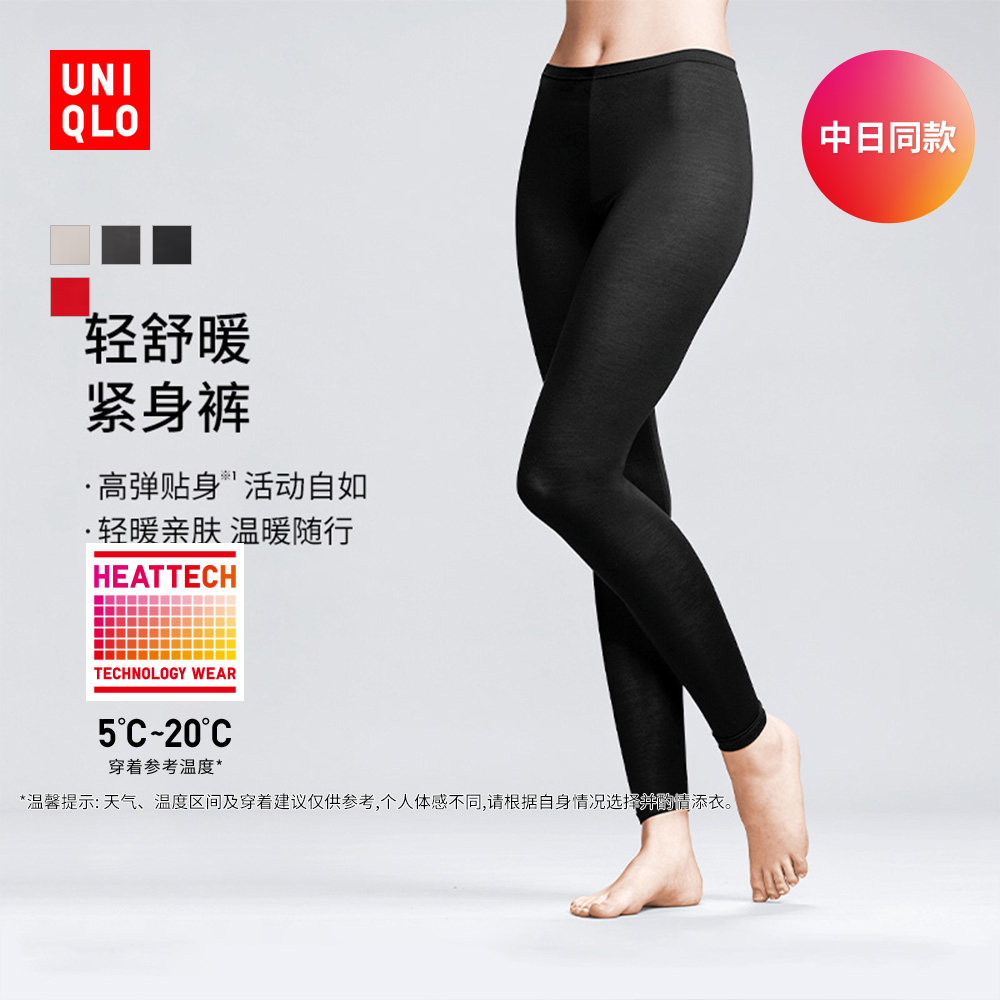 优衣库女装HEATTECH紧身裤/10分保暖衣新款469836 472363