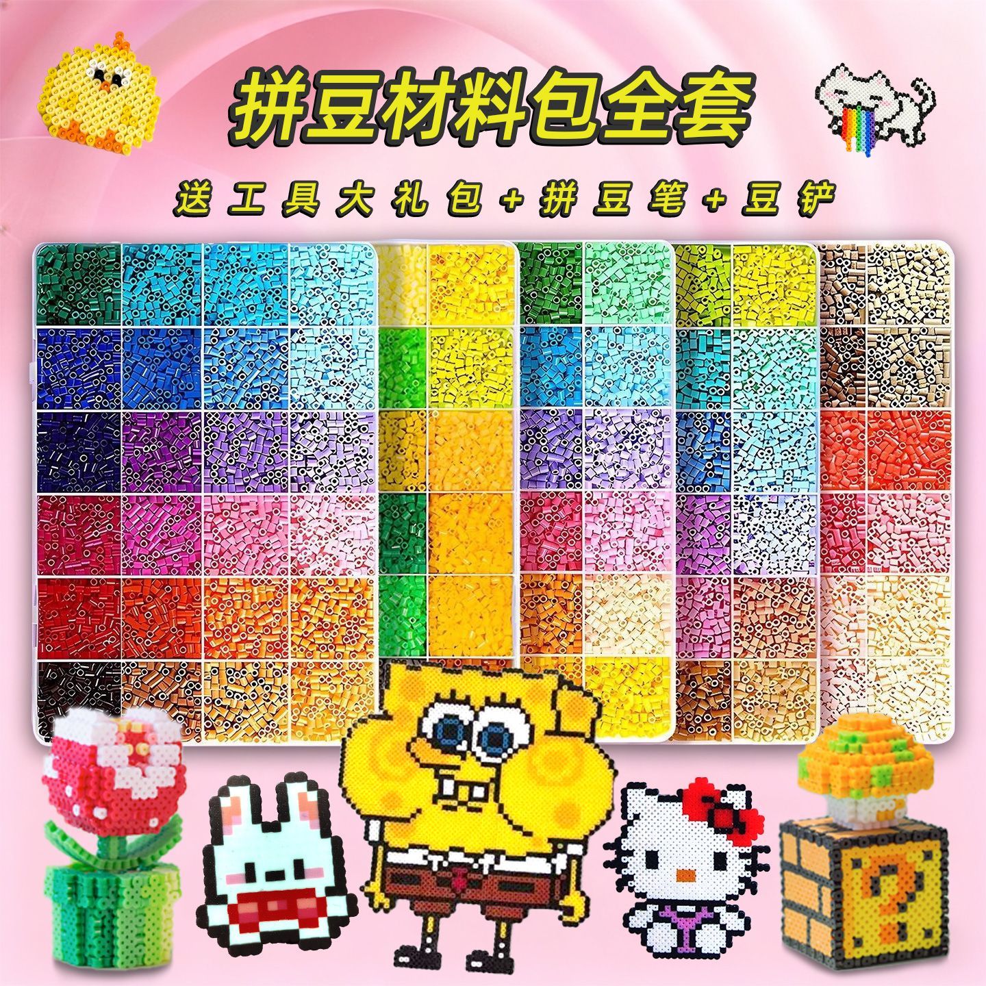 diy手工MARD同款拼豆休闲益智融合豆补充包卡通立体拼豆可爱玩具