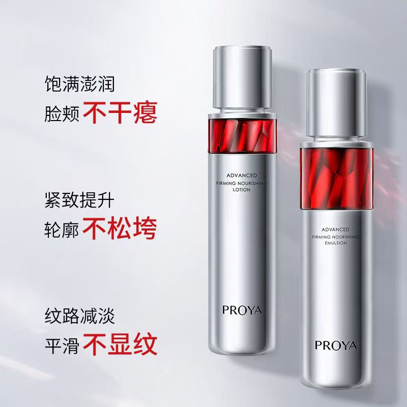 zb珀莱雅红宝石升级款水乳正装保湿紧致抗皱女用护肤品正品