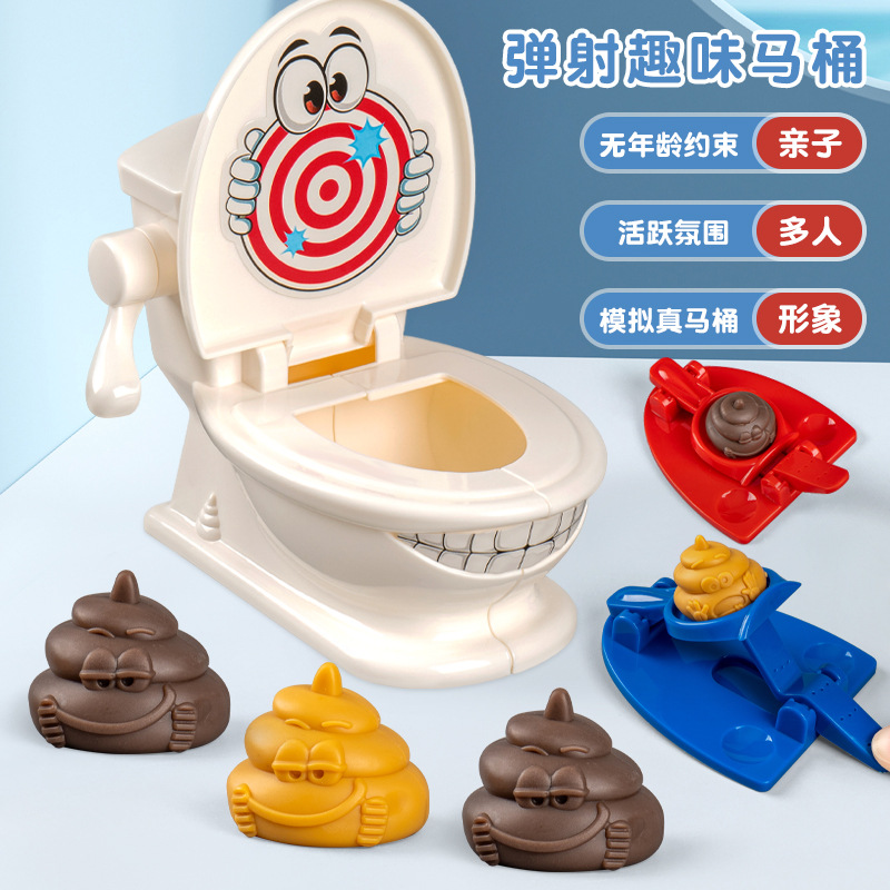 网红爆款弹射粑粑马桶儿童恶搞整人趣味投射仿真马桶搞笑整蛊玩具
