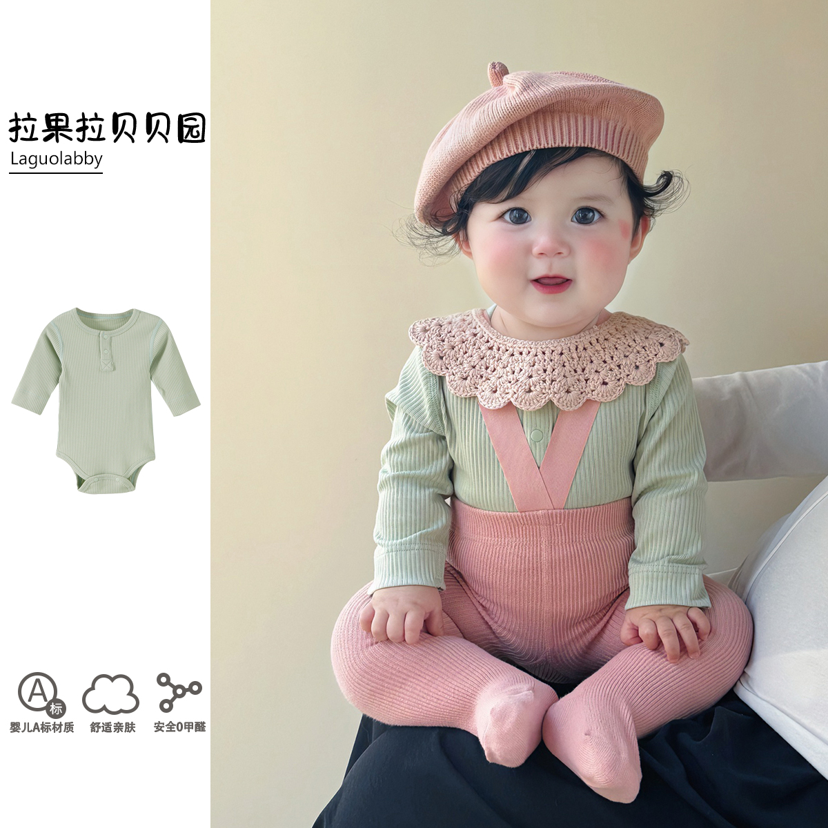 秋季多巴胺穿搭婴幼儿包屁衣+背带举重连裤袜小月龄宝宝早秋套装