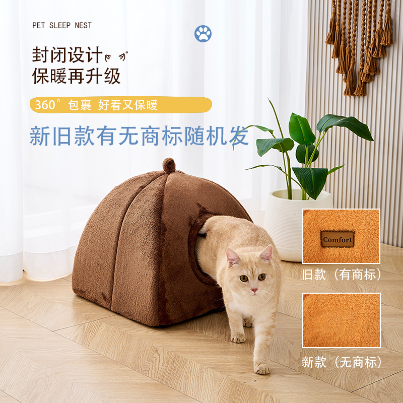 猫窝蒙古包猫咪南瓜窝狗窝冬天封闭式小窝小猫小宠狗窝猫窝柔软窝