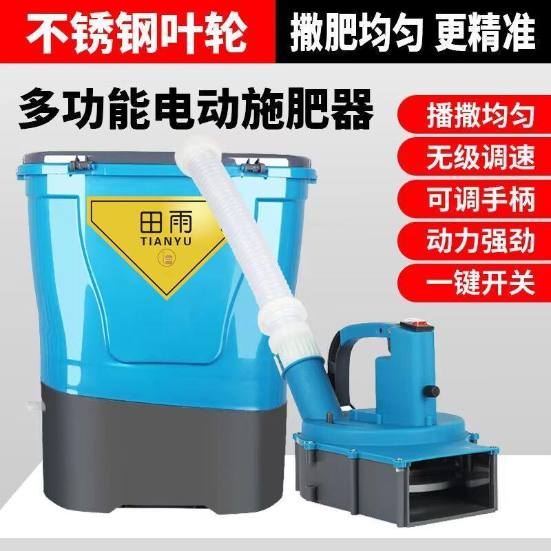 电动施肥器农用机鱼塘小龙虾投料多功能撒肥机撒化肥机播种