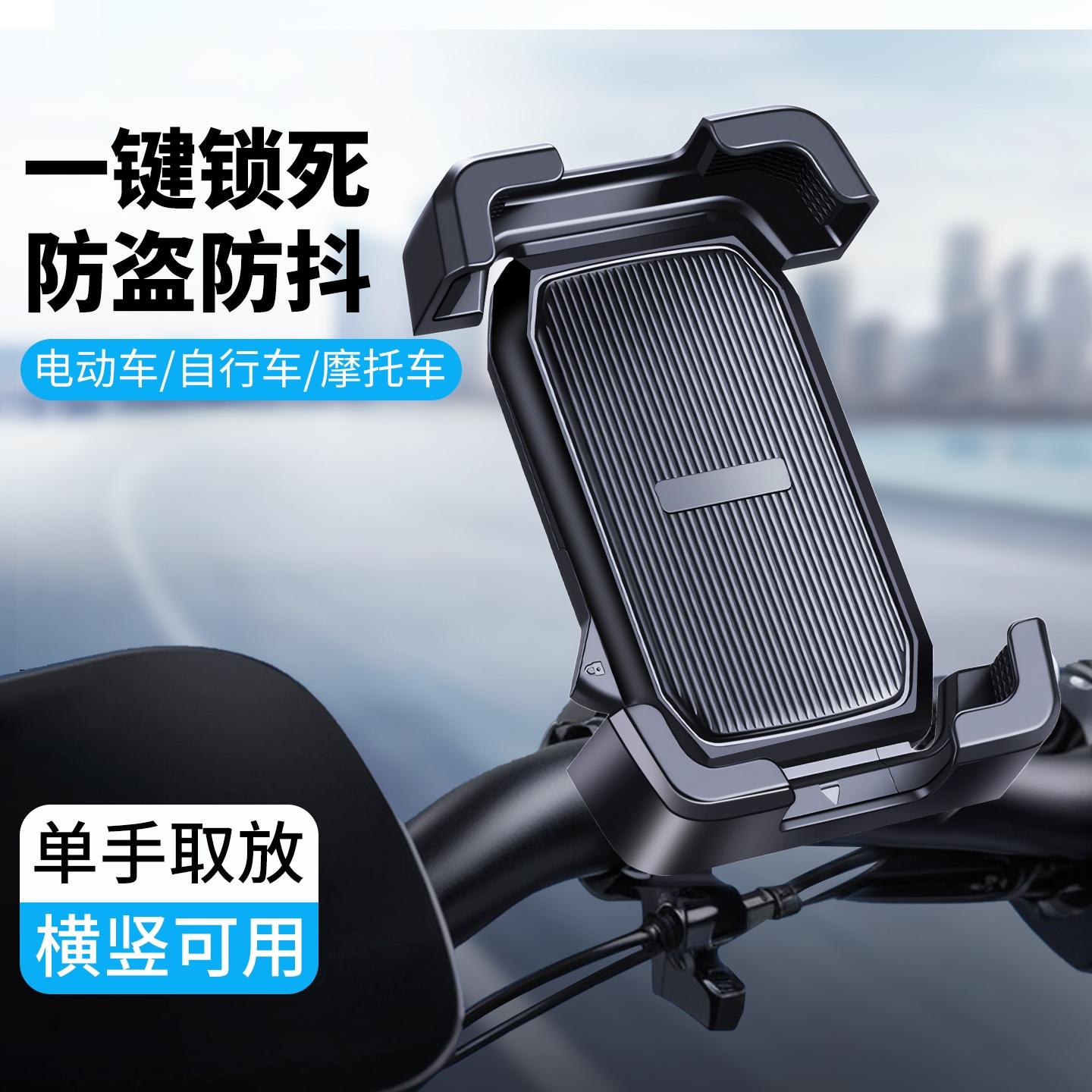 电动车手机支架电瓶摩托防震防抖外卖骑手专用2025新款导航支撑架