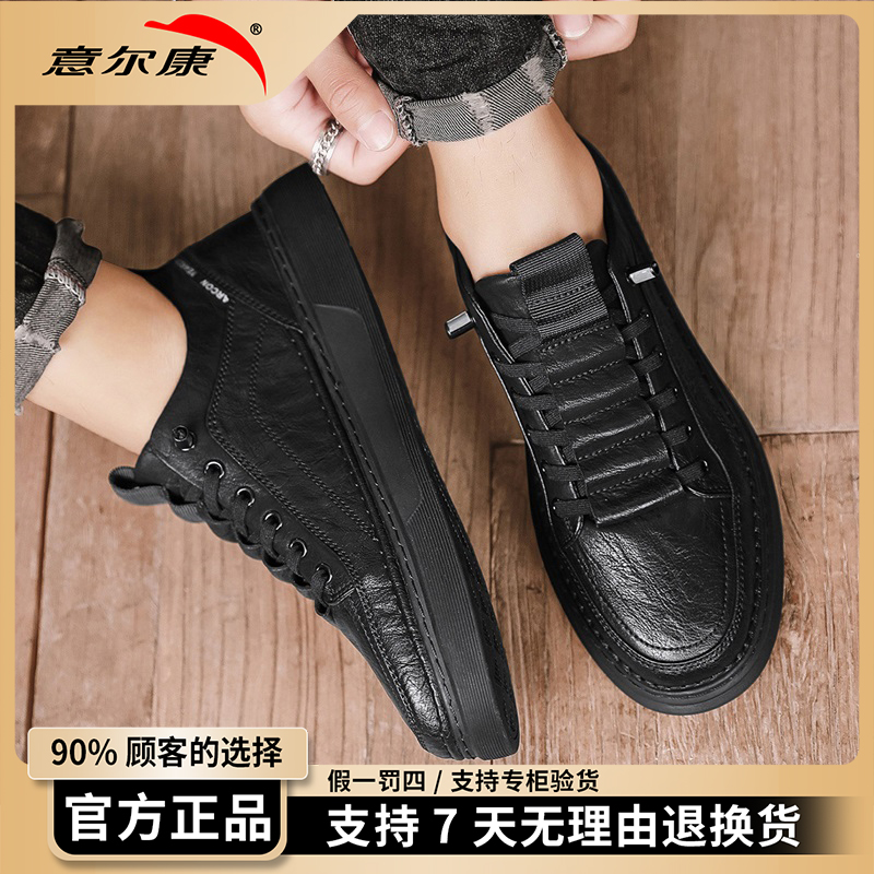 意尔康男士皮鞋2025新款爆款休闲黑色男鞋板鞋男款一脚蹬鞋男4318