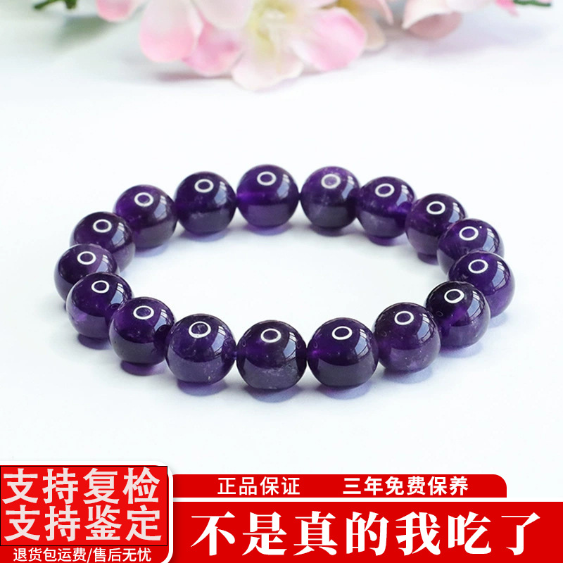 天然紫水晶手串手链紫晶珠宝珠串饰品礼物小众贵气珠宝生日礼物