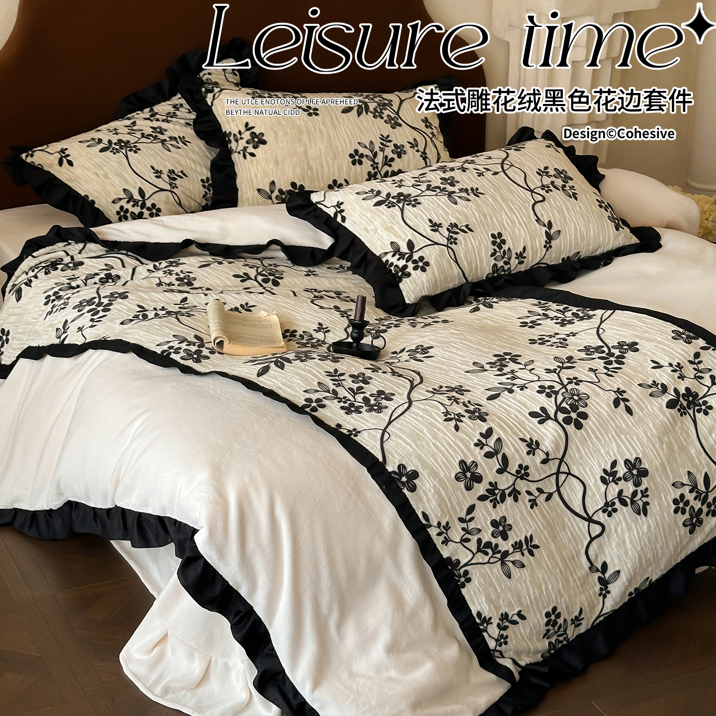 冬季赫本风浮雕绒四件套法式花边牛奶绒被罩床单2025新款床上用品