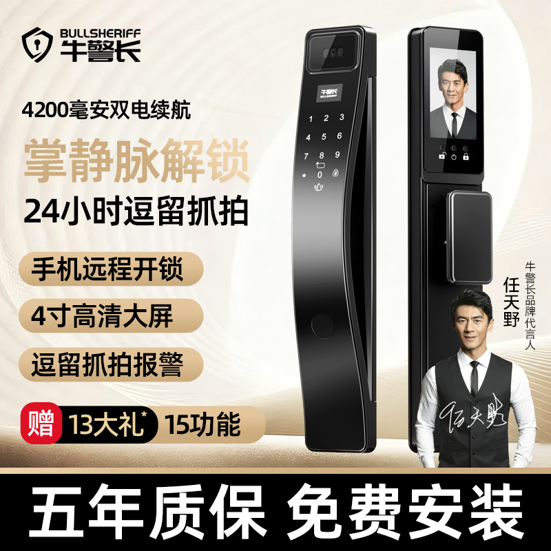 【免费安装】新款掌静脉3D人脸识别远程可视密码锁防盗门家用指纹锁