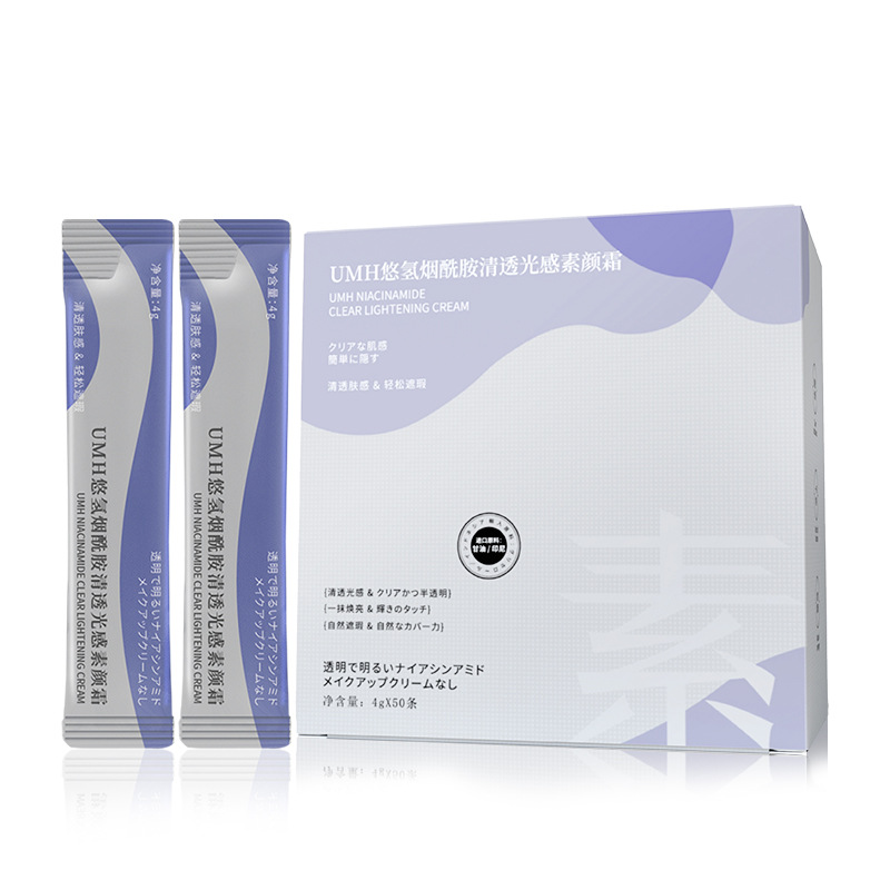 【50袋】UMH烟酰胺清透光感水嫩素颜霜滋润保湿靓肤自然遮瑕提亮