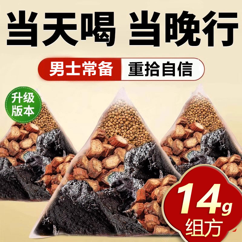 丹参3克丝子5克黄精6g克组合材丹叁兔丝子黄精茶和代分小包