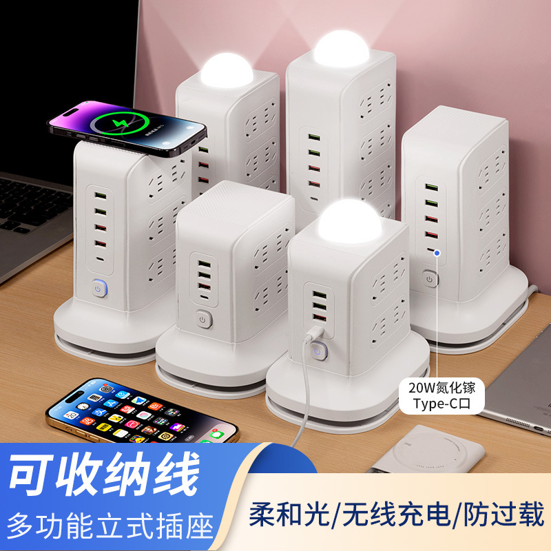 公牛适用立体式无线充电插座带USB快充家用学生宿舍插线板多孔多