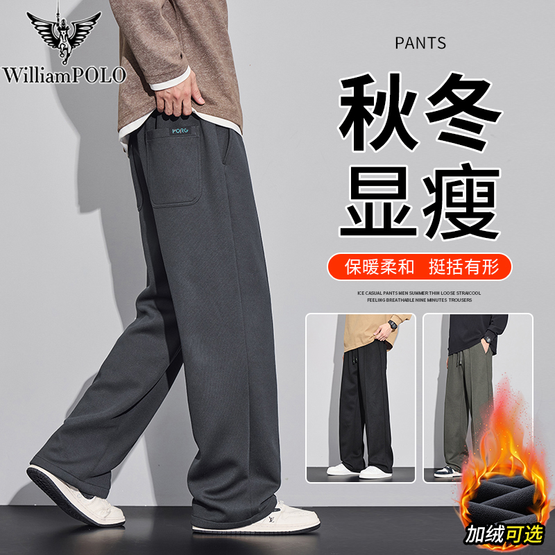英皇保罗冬季加绒加厚保暖休闲裤宽松垂感修身简约男士品质阔腿裤