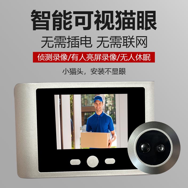 智能猫眼监控摄像头家电子可视门铃带显示屏家用防盗门镜免插电