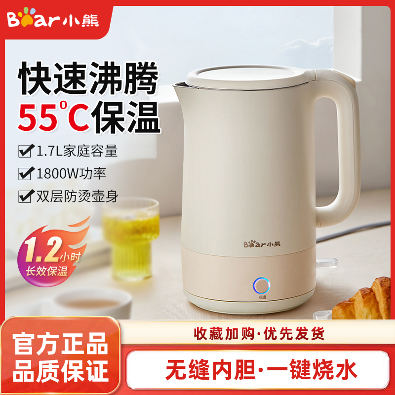 小熊电热水壶开水壶小型烧水壶不锈钢全自动断电泡茶开水茶壶水壶