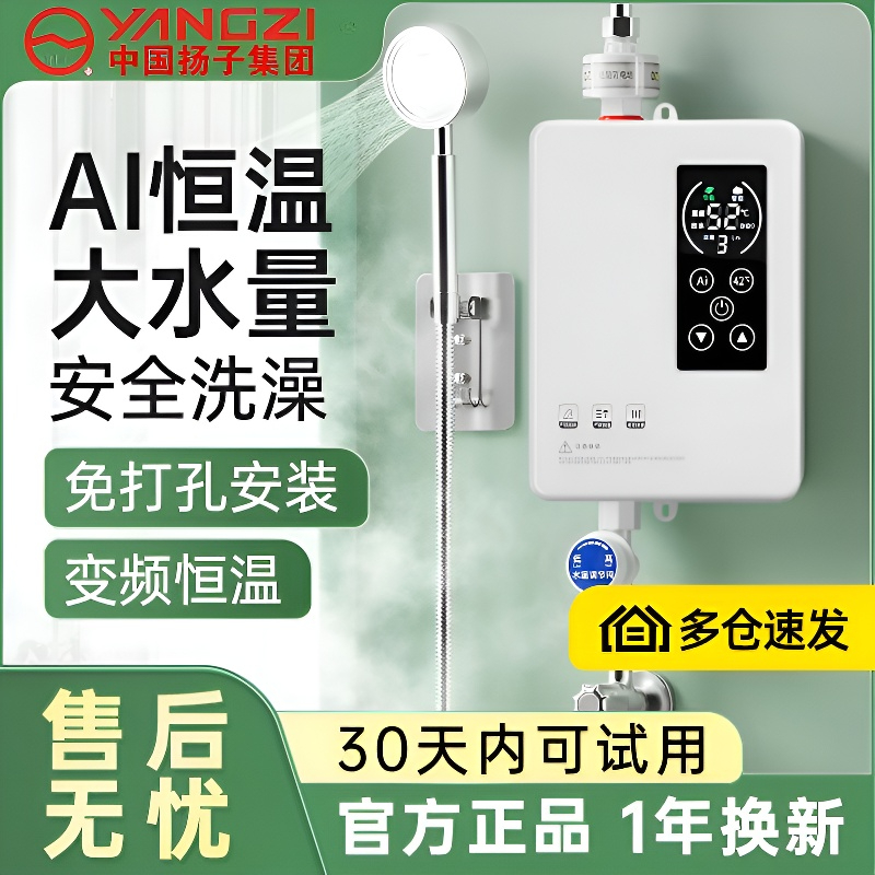 即热式电热水器家用小型智能小厨宝恒温节能速热洗澡专用款出租房