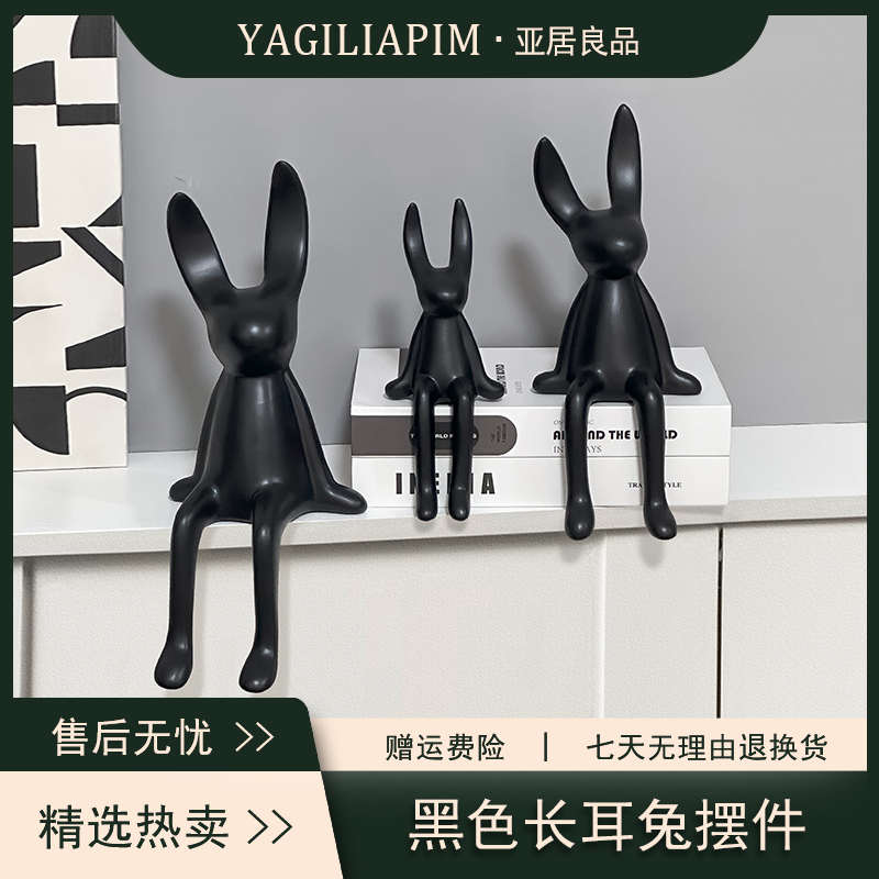亚居良品/YaJu 北欧风哑光陶瓷长耳兔摆件客厅玄关摆件工艺品