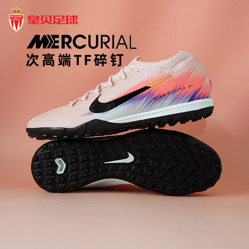 皇贝正品Nike耐克刺客16低帮次高端TF碎钉人造草足球鞋IB2474-600