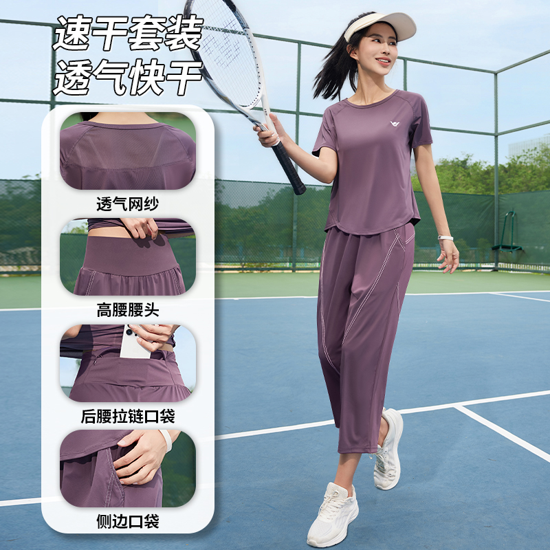 2025秋季新款跑步运动套装女士瑜伽服宽松速干透气健身晨跑服1389